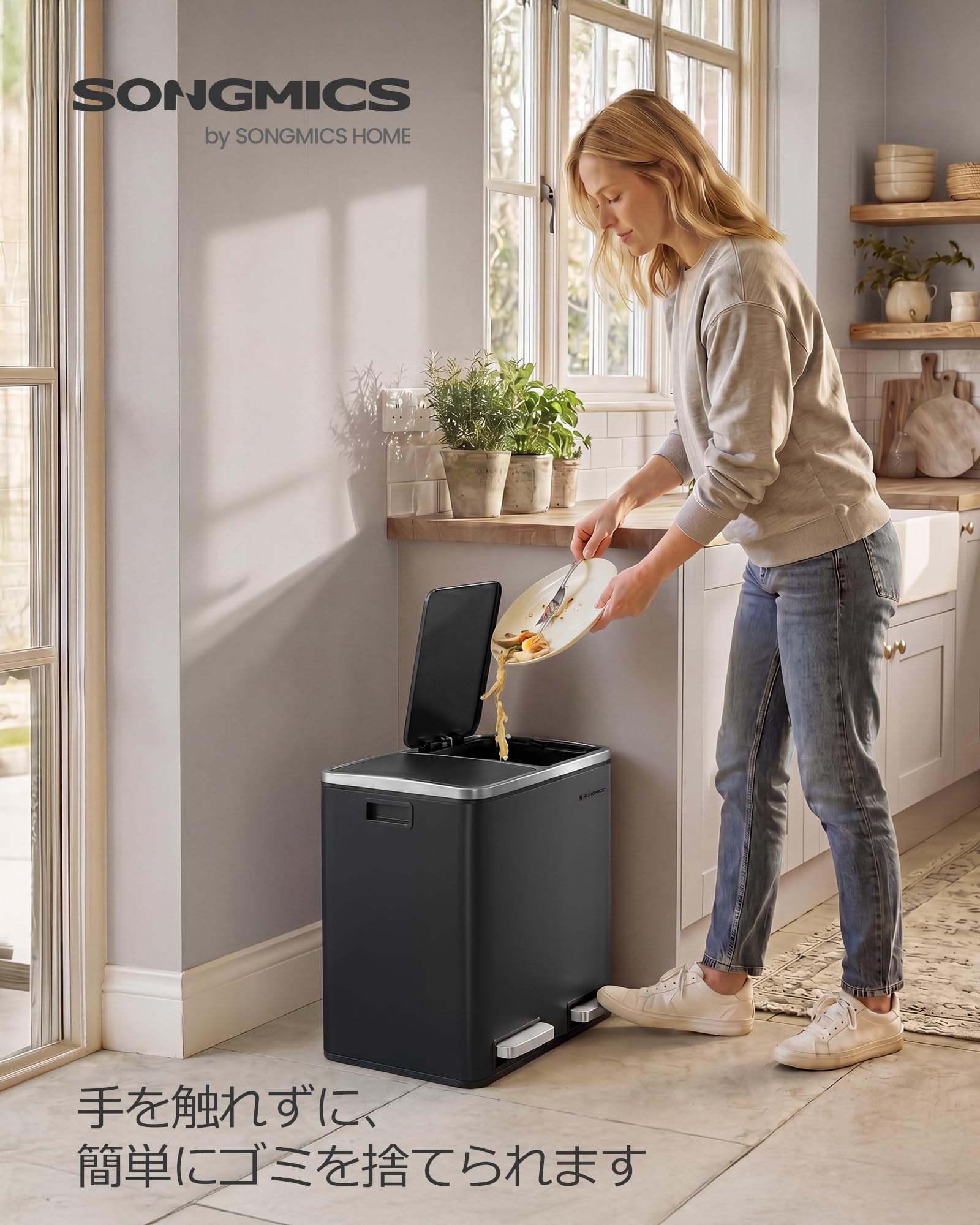Amazon｜SONGMICS ゴミ箱 ダストボックス 2分別 2 x 15 L スチール
